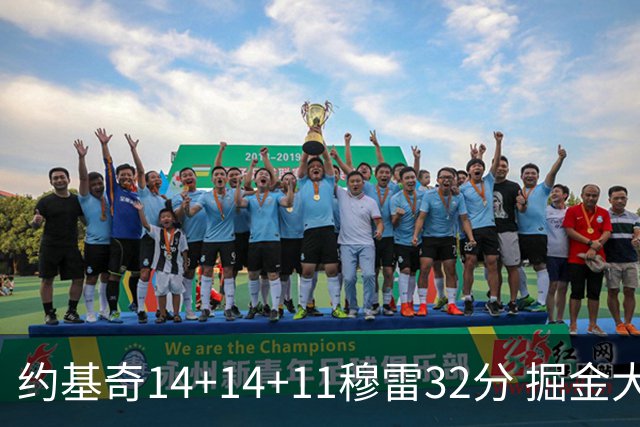 约基奇14+14+11穆雷32分 掘金大胜国王获4连胜