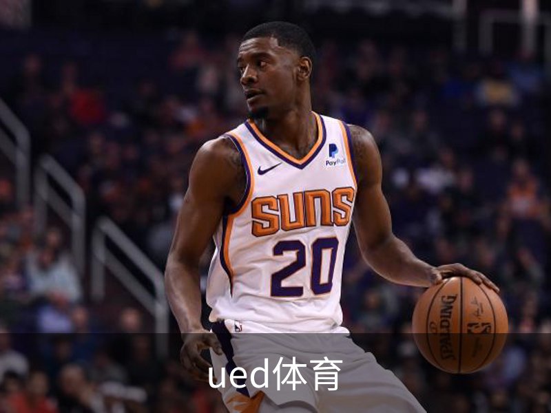 了解ued体育